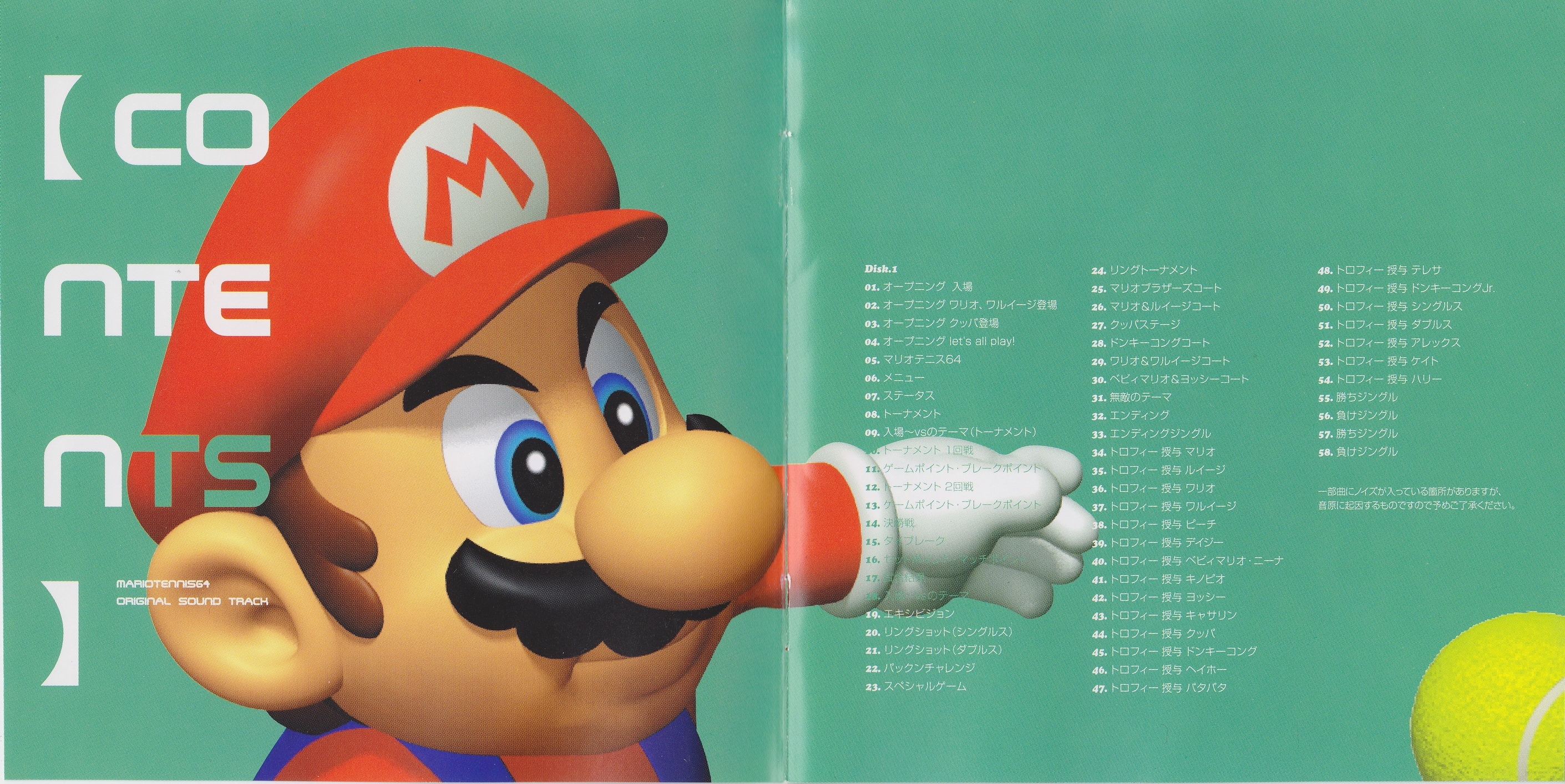 マリオテニス64 サウンドトラック CD＞マリオテニス64 オリジナルサウンドトラック - ALL SUPER MARIO